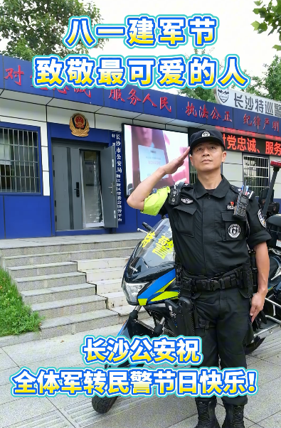 八一建軍節(jié)|致敬最可愛的人
