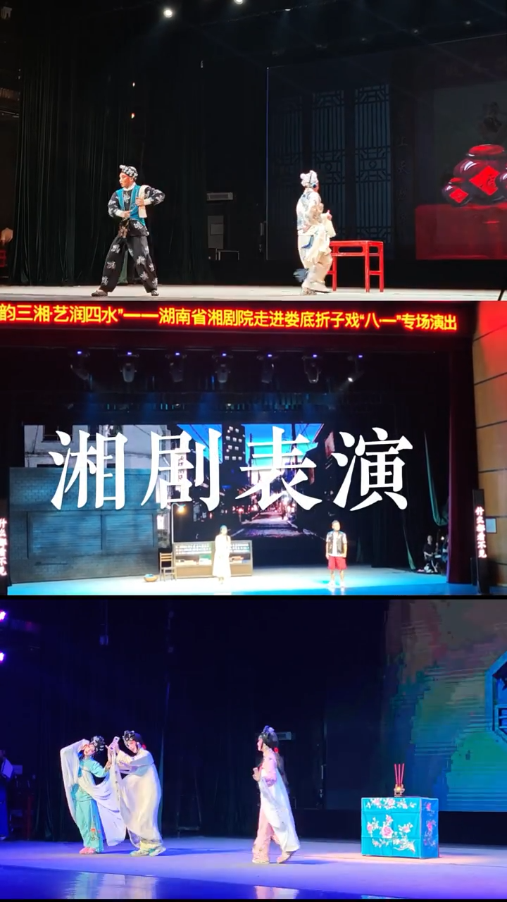 婁底文化藝術(shù)季|文藝“盛宴”！省湘劇院走進(jìn)婁底