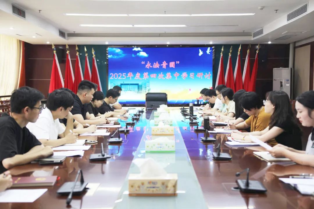永州中院開展“永法青圃”第四次學習研討