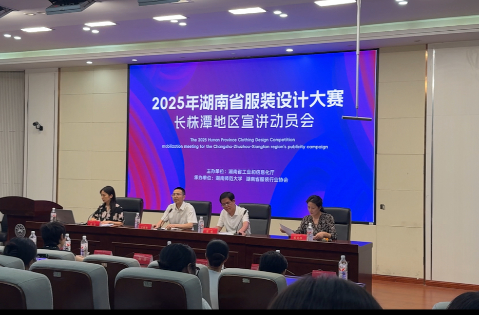 廣發(fā)英雄帖，2025湖南服裝設計大賽等你來