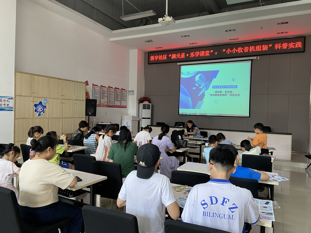 電波里觸摸科技溫度！新宇社區(qū)“小小工程師”解碼收音機(jī)奧秘