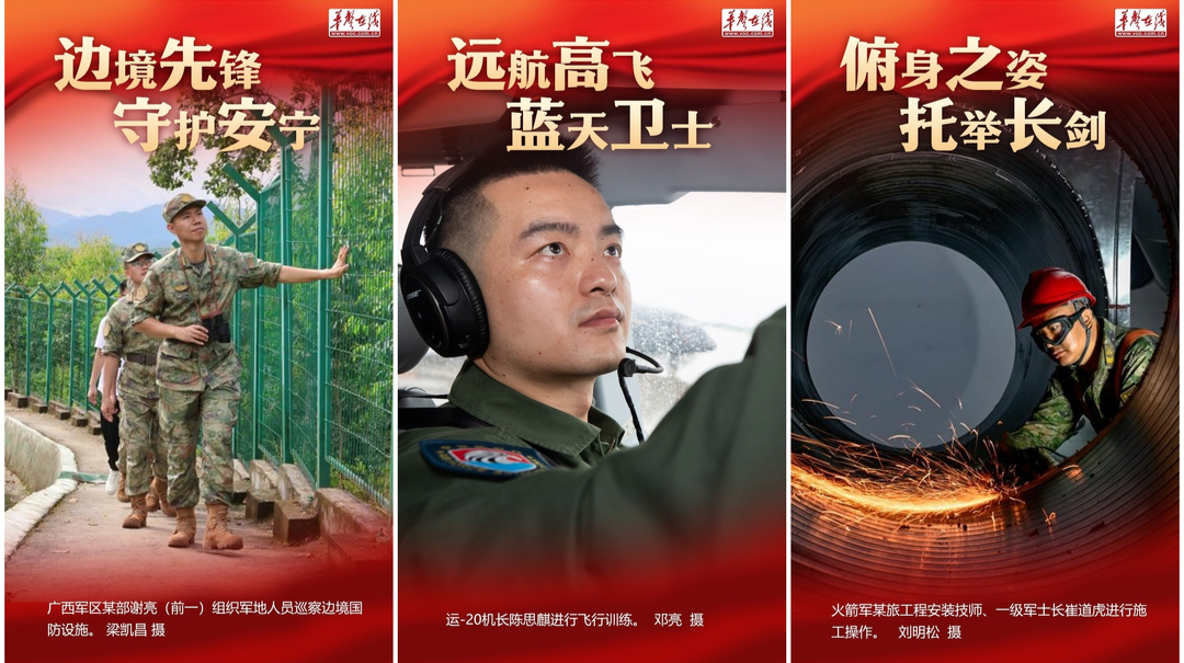 【“八一”海报】有一种情感，叫“人民子弟兵来了！”