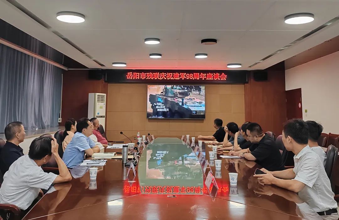 岳陽市殘聯(lián)開展“八一建軍節(jié)”主題活動(dòng)