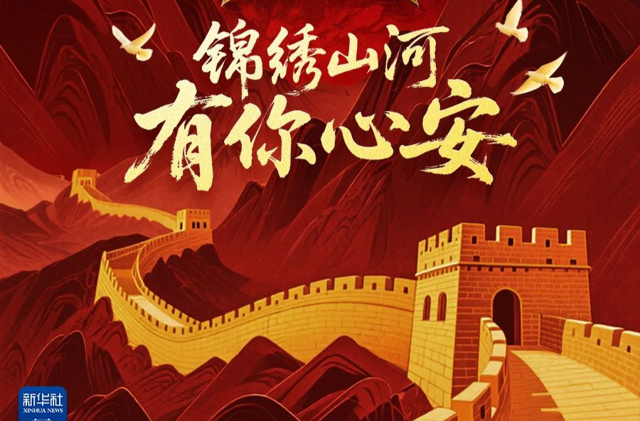 人民軍隊(duì)，生日快樂(lè)！