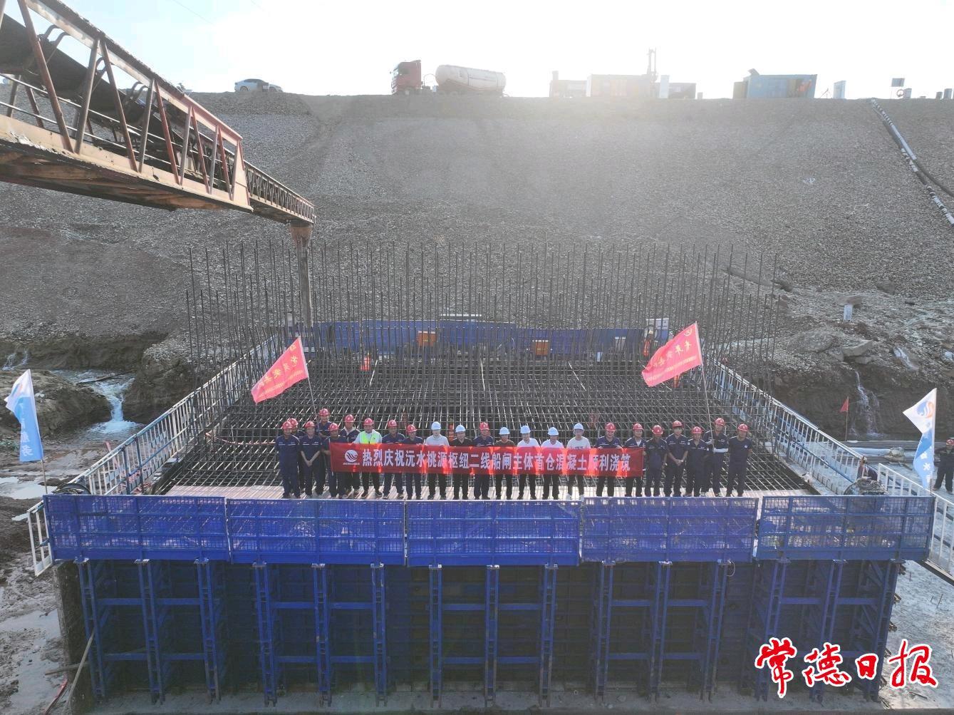 沅水桃源枢纽二线船闸建设工程主体结构首仓混凝土顺利浇筑