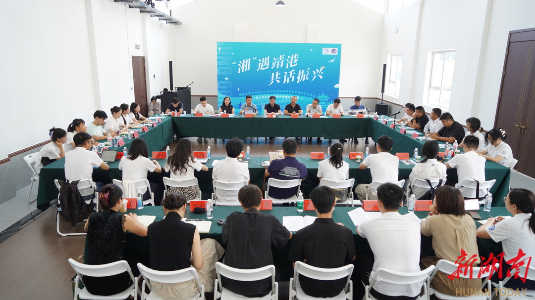 校园+田园，望城区靖港镇以青春智慧赋能乡村振兴