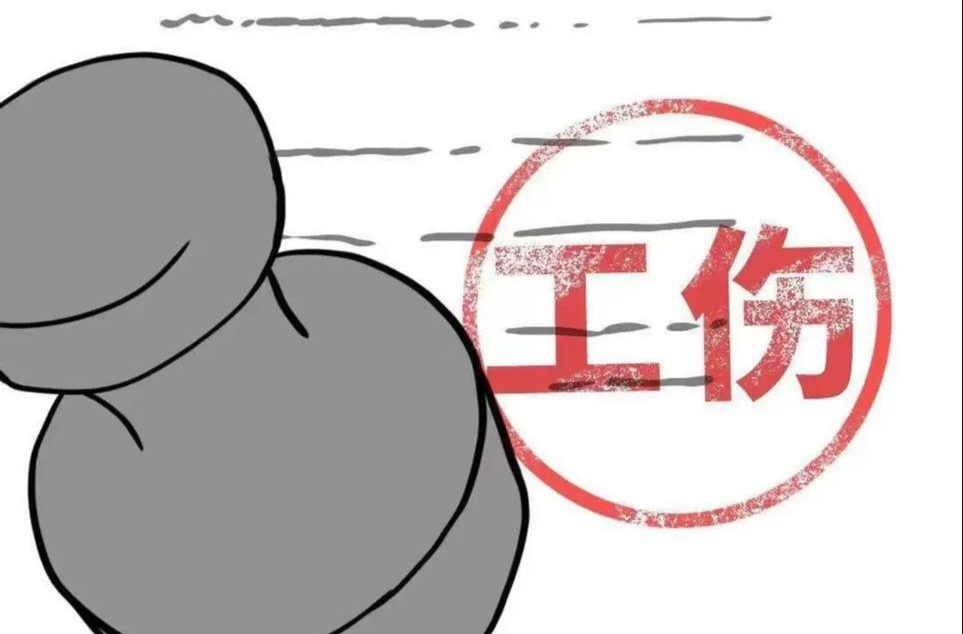 最高法：工程轉(zhuǎn)包后出工傷 承包人承擔(dān)工傷保險(xiǎn)責(zé)任 