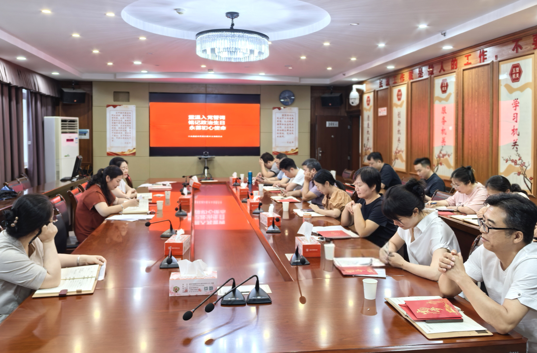 婁底市民政局聯(lián)合黨支部開(kāi)展“政治生日”主題黨日活動(dòng)