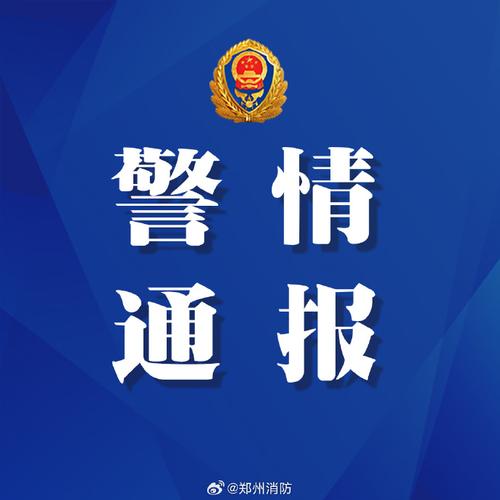 青年說丨打擊虛假“警情通報”，讓謠言無處遁形