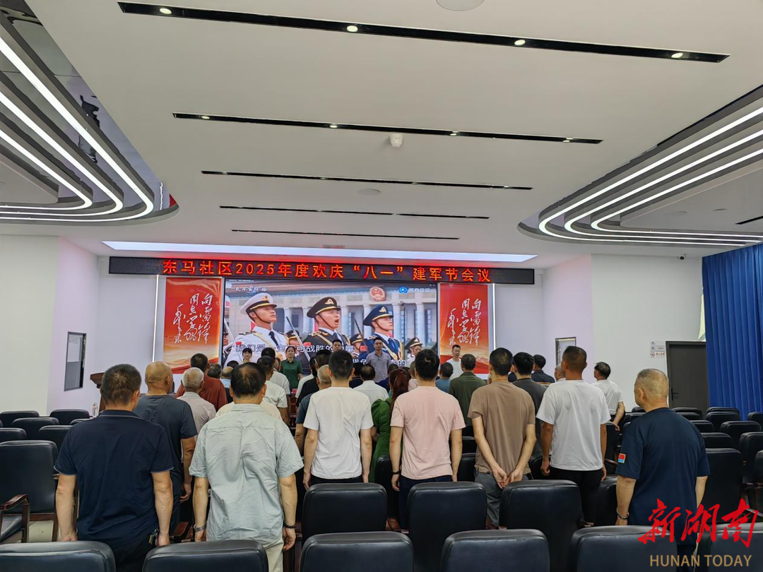 長沙東馬社區(qū)：慶“八一” 共憶軍旅情 共話社區(qū)發(fā)展