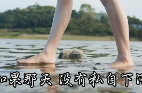 平安夏季⑨｜聚焦防溺水：生命没有如果