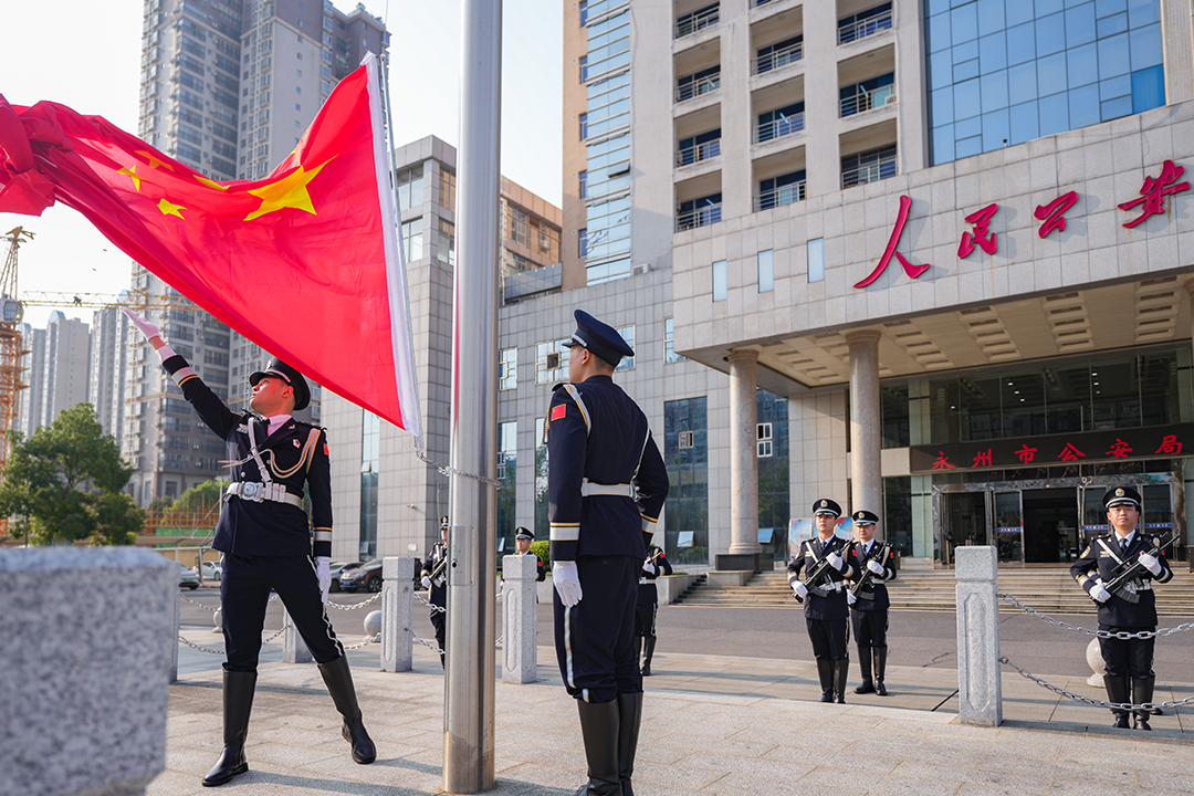 致敬軍魂強警心 永州市公安局舉行“八一”建軍節(jié)升國旗儀式