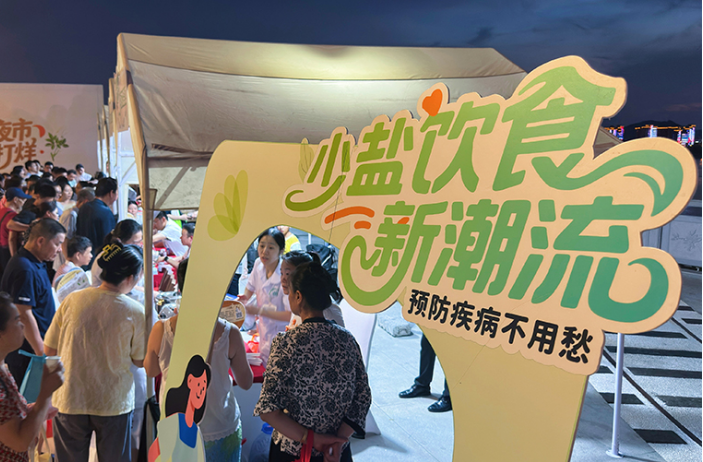 TCM Health Night Market Opens in Changsha