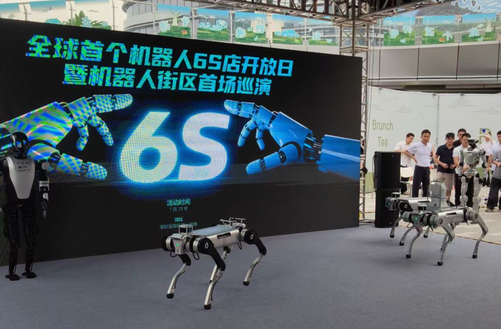 首家机器人6S店开业，上下楼就是上下游