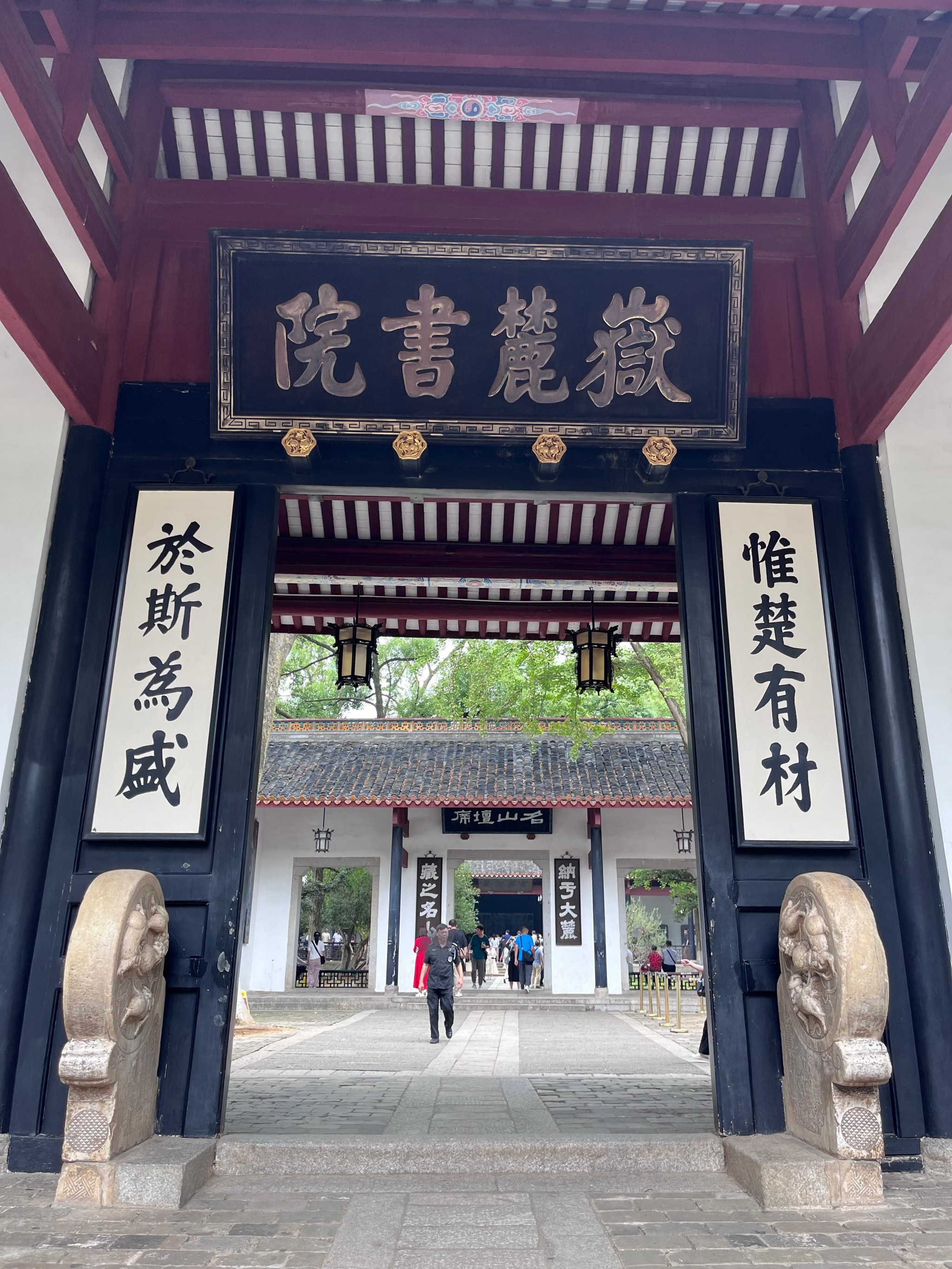 理論·實(shí)踐丨辦好“岳麓書院”大思政課堂 提升思政引領(lǐng)力