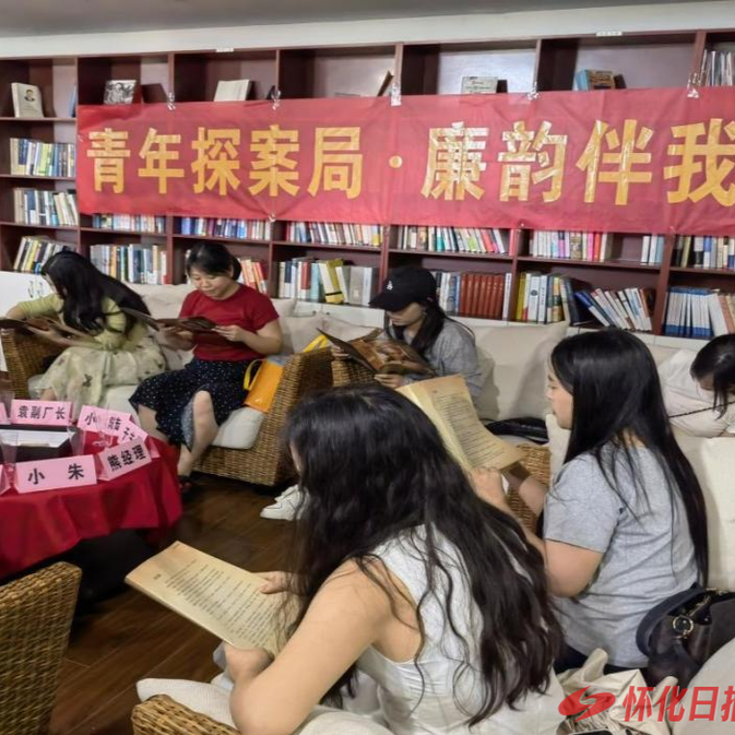 辰溪：劇本殺成年輕干部“青廉體檢”新載體