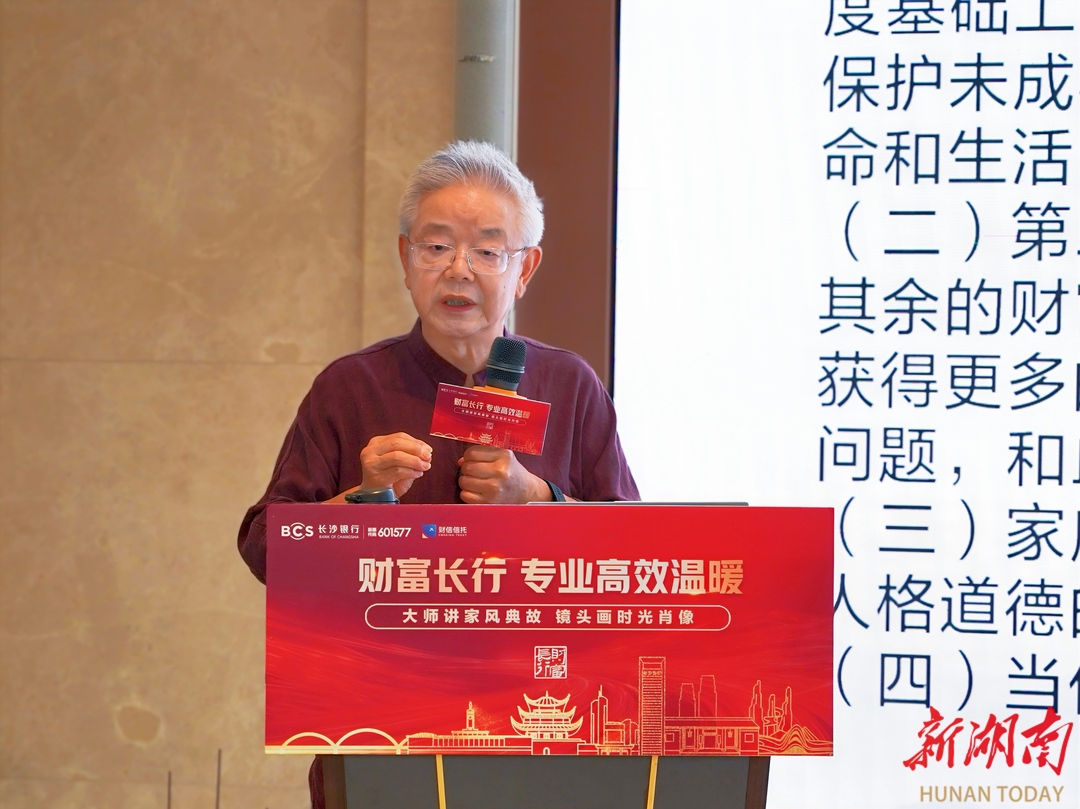 厚德傳家·信托護(hù)航——財(cái)信信托聯(lián)合長(zhǎng)沙銀行成功舉辦高凈值家族財(cái)富傳承系列沙龍活動(dòng)
