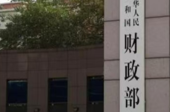 违法违规新增隐性债务！财政部曝光6起典型案例