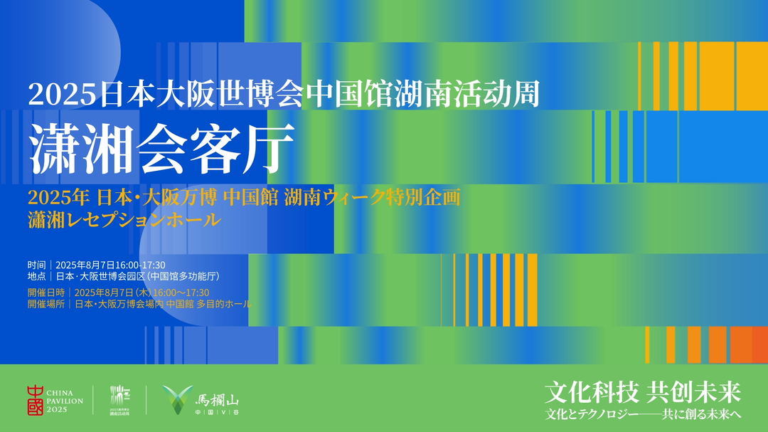 千年文脈遇上數(shù)字引擎，代碼里藏著文化破圈的密碼