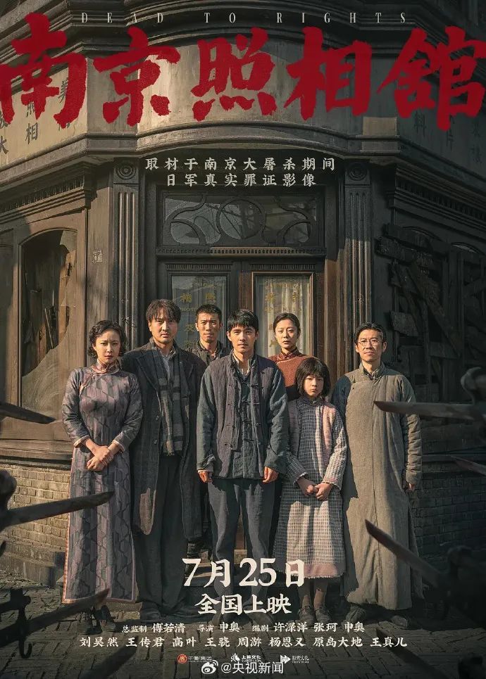 票房破11億元！《南京照相館》為什么這么火？