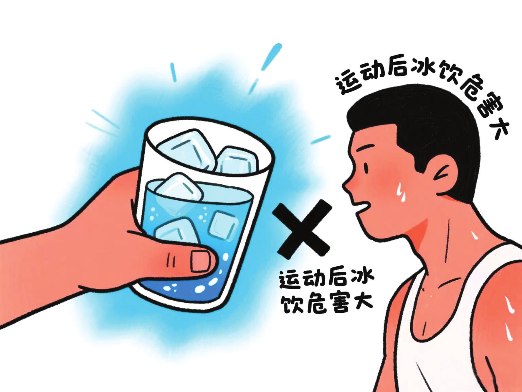 解暑冰飲成“健康殺手”？