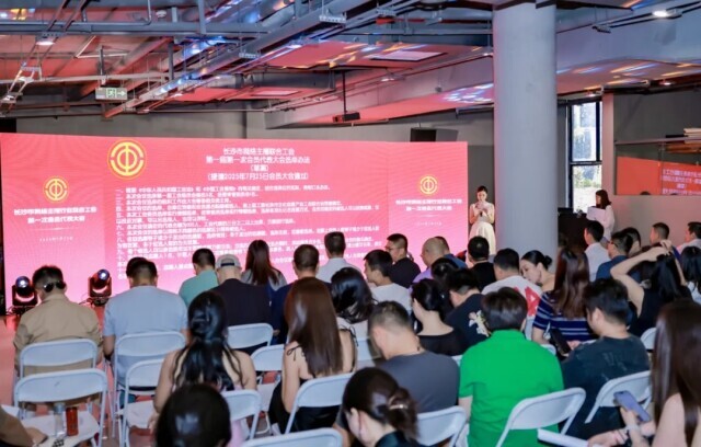 我省成立網(wǎng)絡主播行業(yè)聯(lián)合工會
