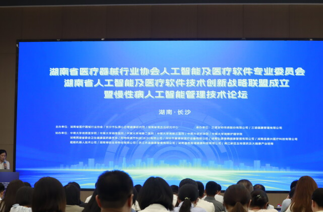 湖南成立這個聯(lián)盟，構(gòu)建慢病管理新模式！