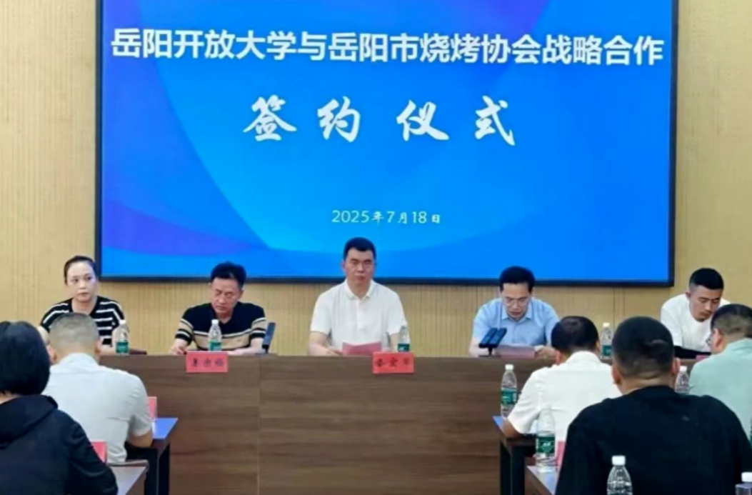 對(duì)“燒烤學(xué)院”不必大驚小怪