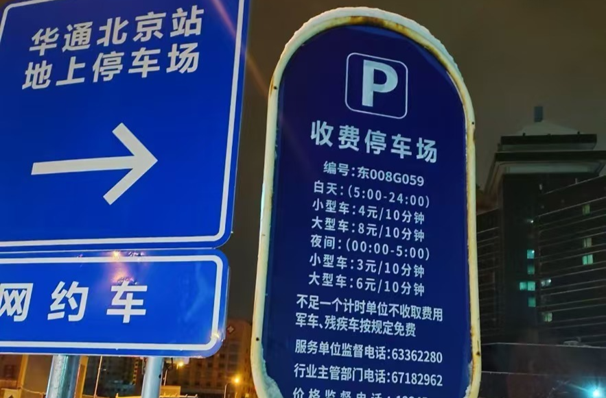 停車場為何15分鐘內(nèi)免費？