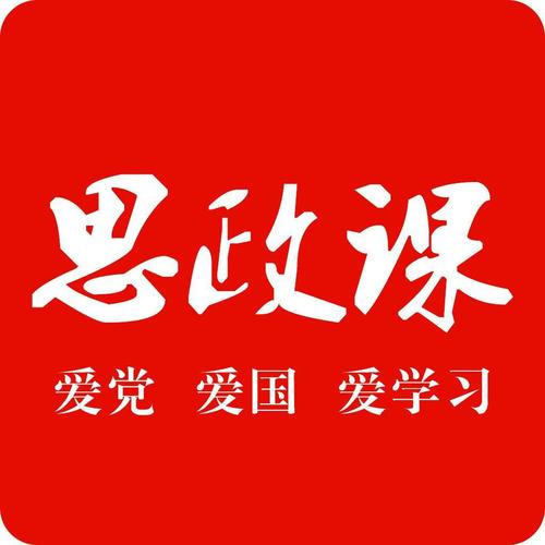 理論·實(shí)踐丨扎根三湘沃土 鑄魂思政課堂