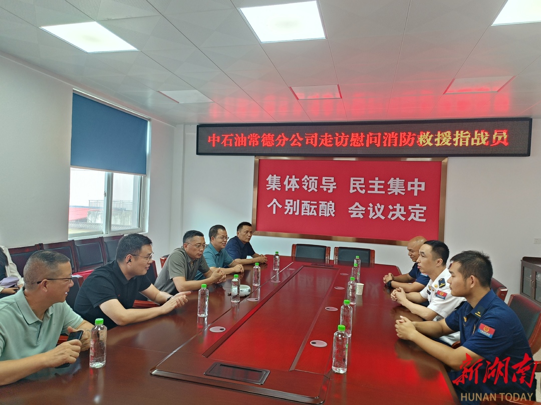 中國(guó)石油常德分公司為消防官兵“送清涼”