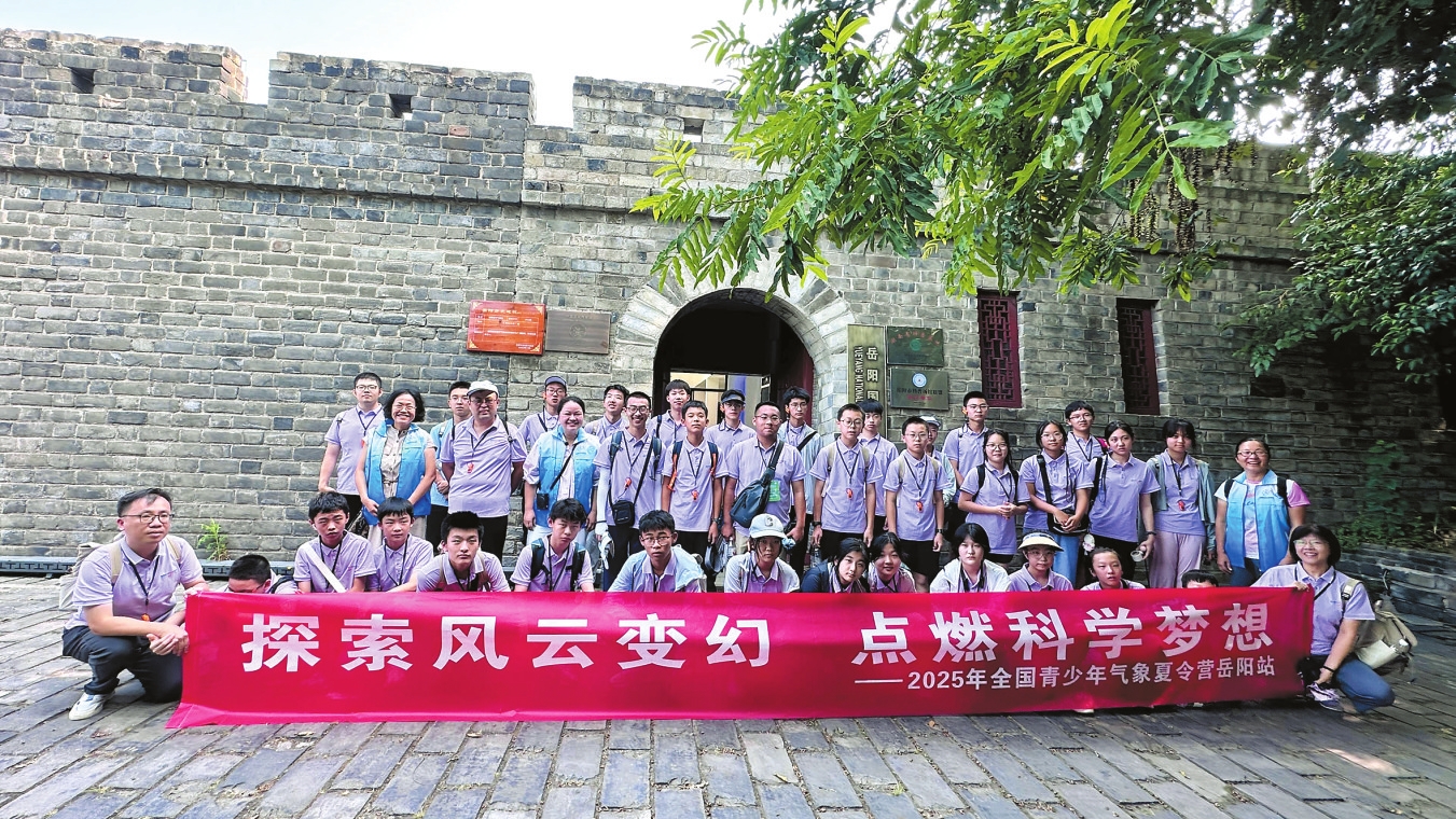 第41屆全國青少年氣象夏令營在岳閉營