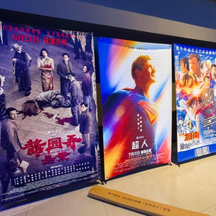 破3.7億！暑期檔單日電影票房創(chuàng)新高
