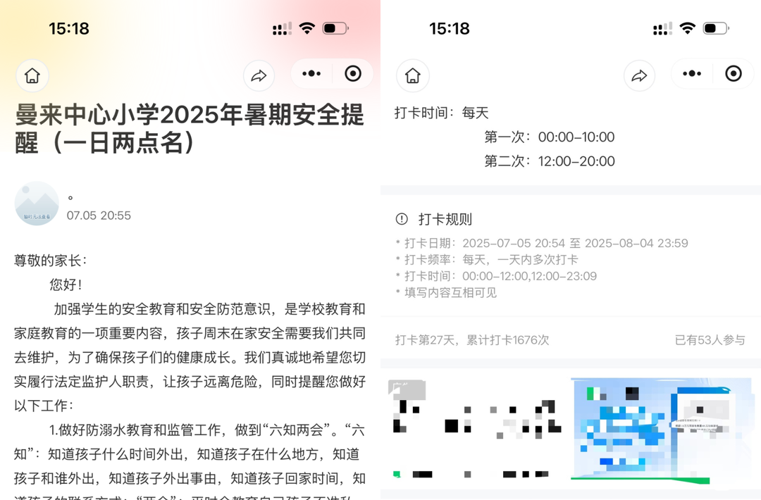 每日两次防溺水打卡，守护安全还是制造负担？