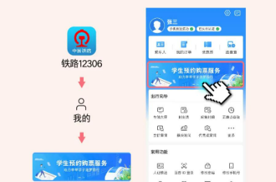 提前20天！12306學(xué)生預(yù)約購(gòu)票優(yōu)化升級(jí)