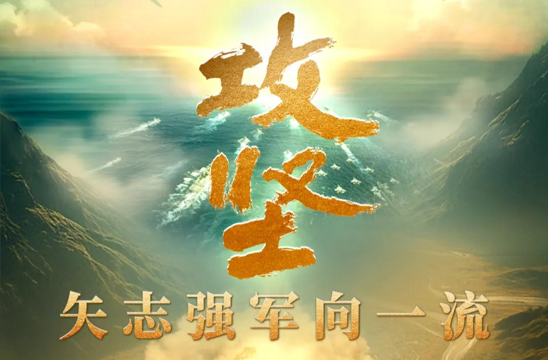 “开始弹射作业！”现在能透露的，都在这了→