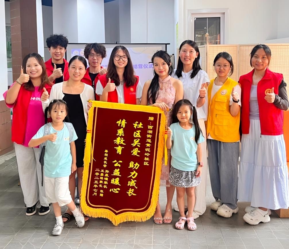 “嶺上童行”暑期成長(zhǎng)營(yíng)結(jié)營(yíng) 多元體驗(yàn)為成長(zhǎng)添彩
