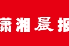 《楹联里的湖南》新书发布会在岳麓书院举行，多维视角解读湖湘楹联