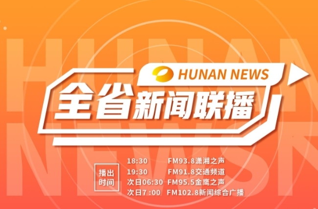 《楹联里的湖南》新书发布，多维视角解读湖湘楹联