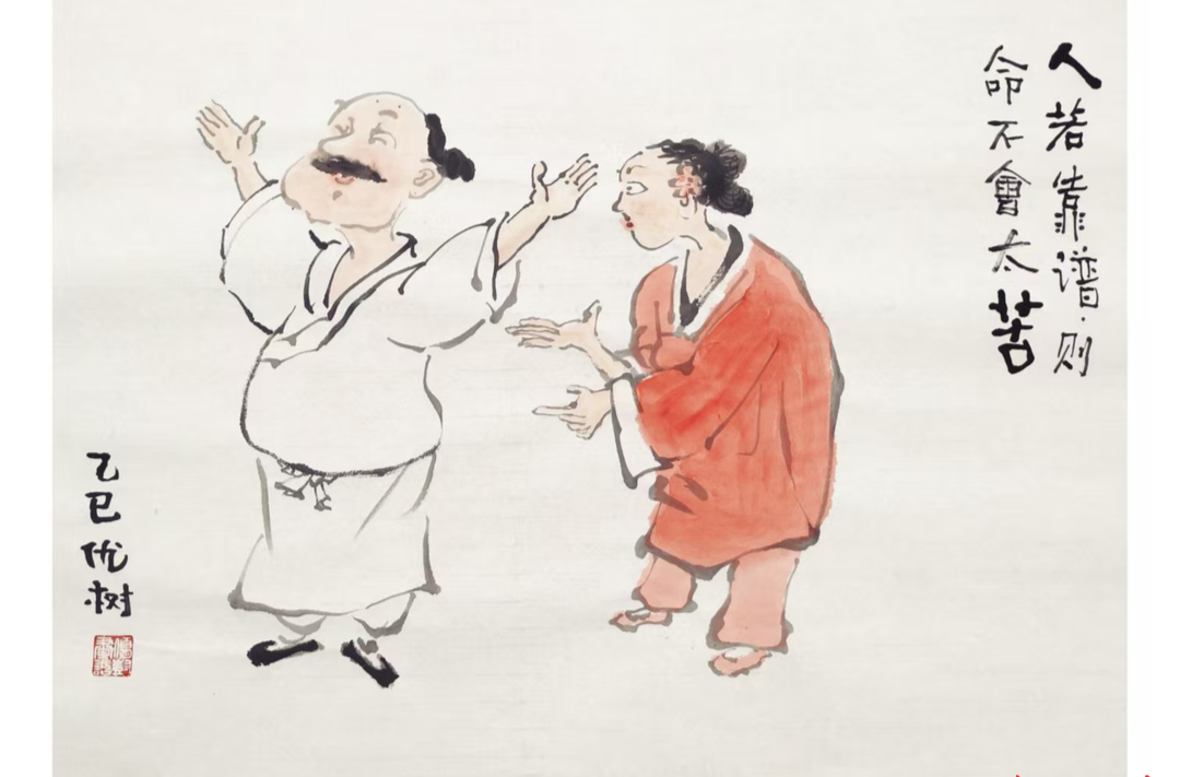［优树画话］靠谱