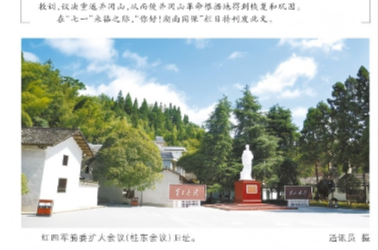 湘江副刊·潮头丨你好，湖南国保㉓青瓦白墙间的红色回响