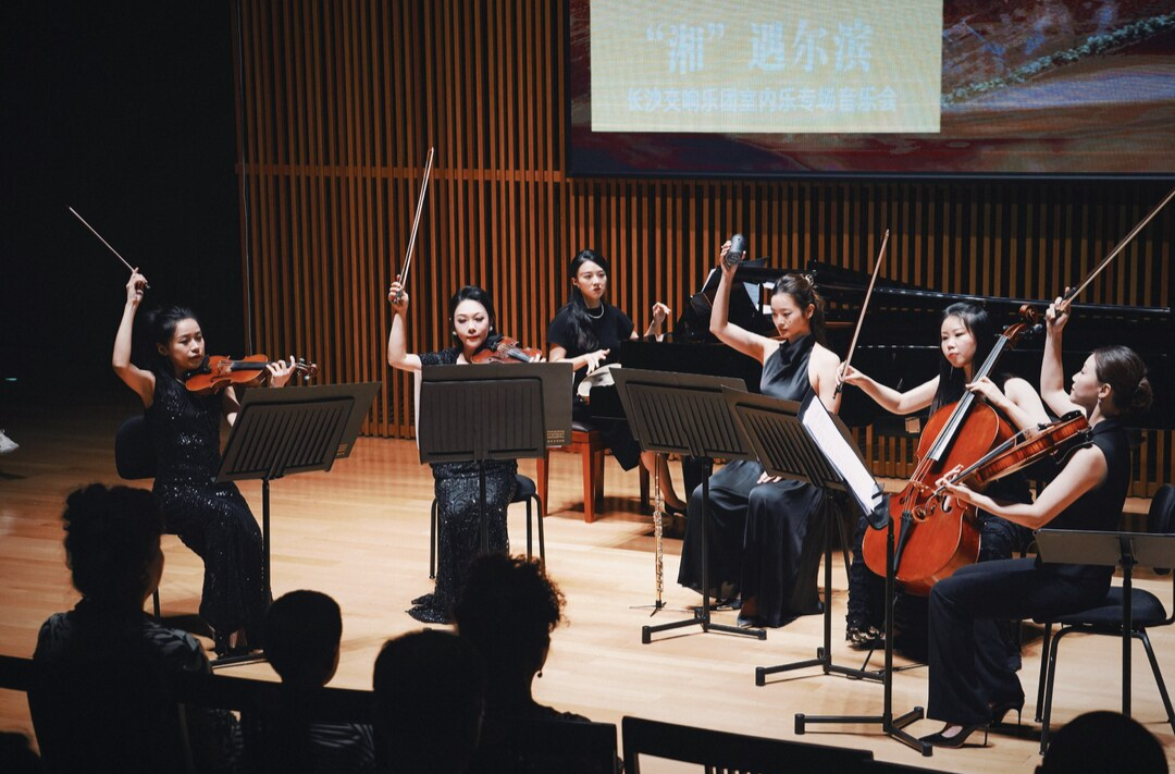 華章奏響冰城，長沙交響樂團亮相第37屆中國·哈爾濱之夏音樂會