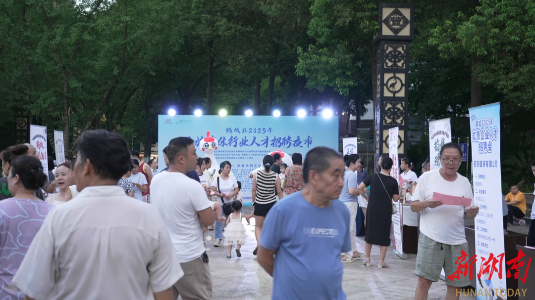 【福地懷化·康養(yǎng)季】鶴城區(qū)啟動文旅廣體行業(yè)高質(zhì)量發(fā)展大型人才招聘會
