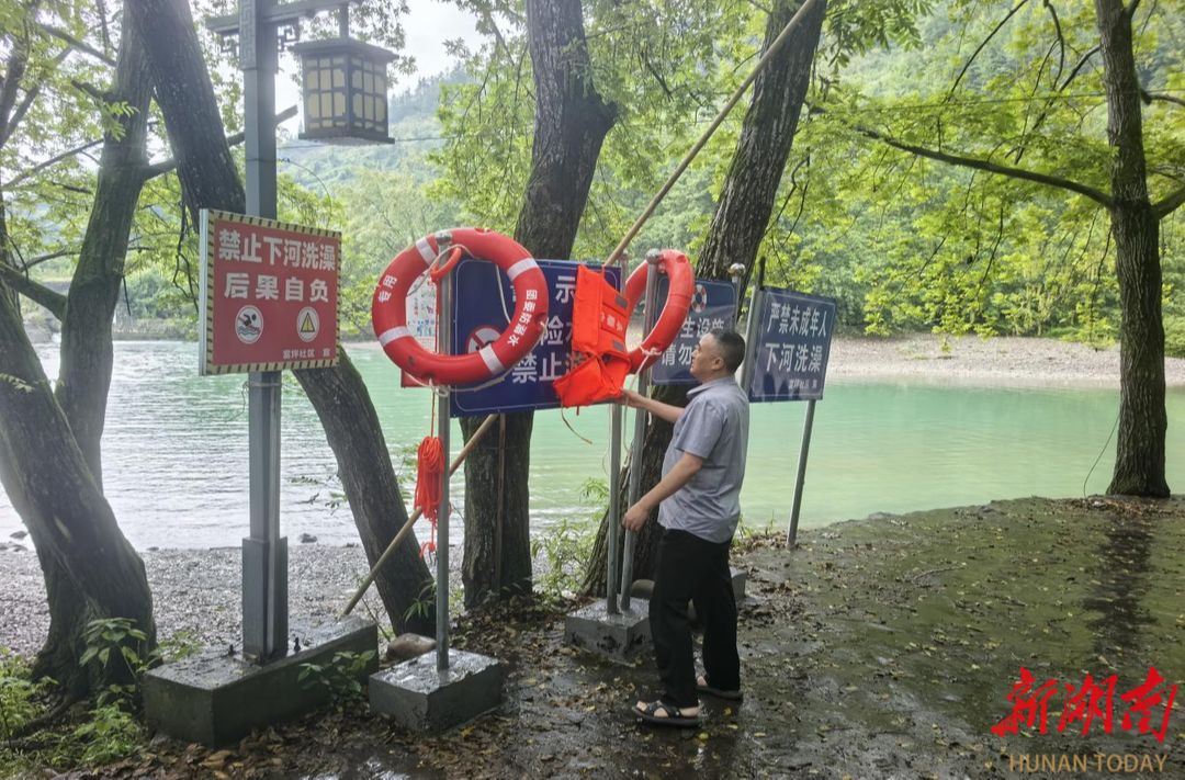 永順縣水利局多措并舉筑牢群眾生命安全防線