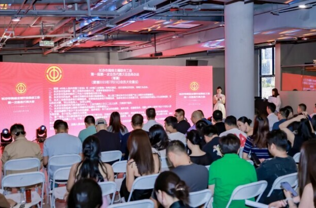 我省成立网络主播行业联合工会