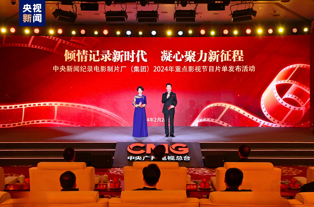 纪录片《湖湘一万年》入选中央新影集团2024年重点影视节目片单