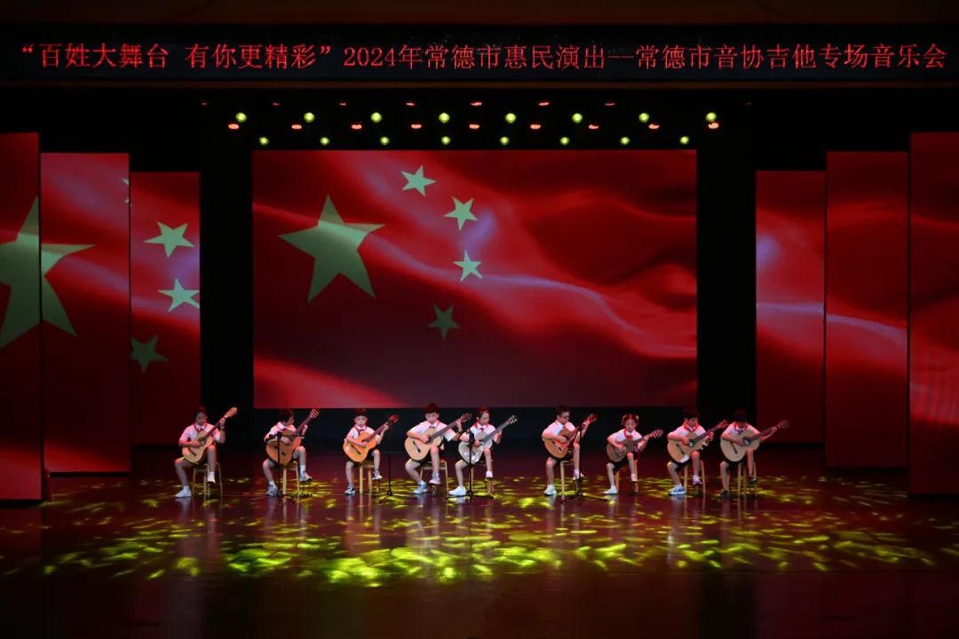 活動(dòng)預(yù)告｜2025年常德市惠民演出吉他專場音樂會(huì)