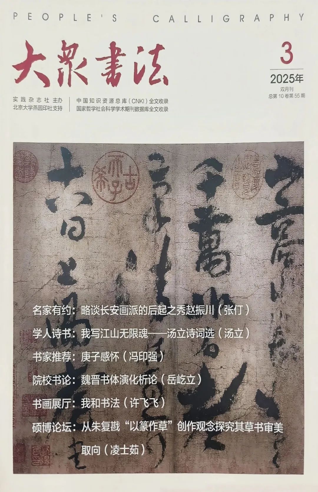 訪談｜蔣蒲英：修養(yǎng)與敬畏 ——陳傳席談蘇高宇繪畫