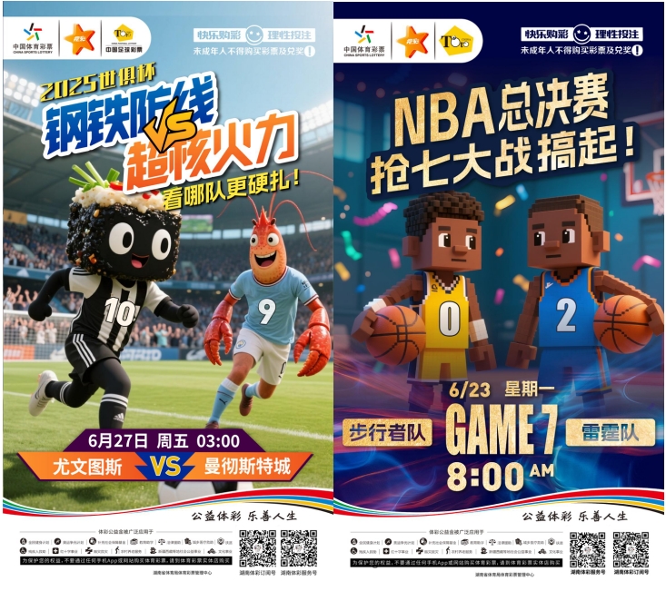 湖南體彩榮獲總局中心2025年二季度省市協(xié)同內容生產(chǎn)優(yōu)秀作品