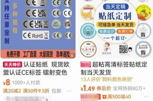 顶风售卖“3C贴纸”，“顶”破了充电宝安全底线